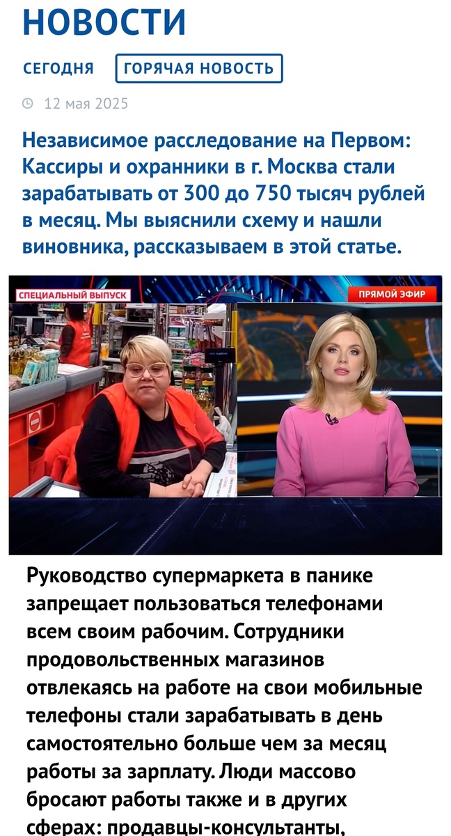 Типа Новости.