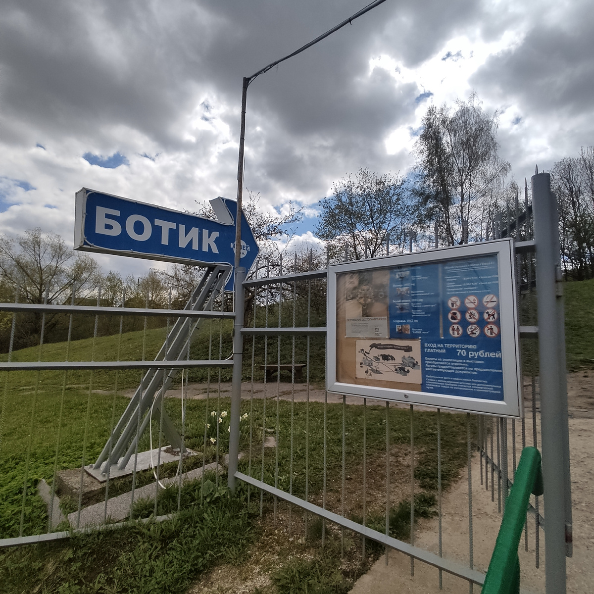 Вход в музей "Ботик Петра Первого" в Переславле-Залесском