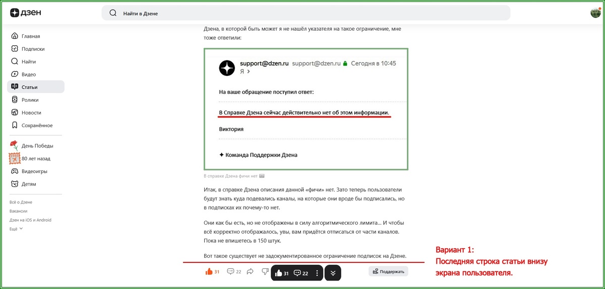 Вариант определения дочитывания на Дзене