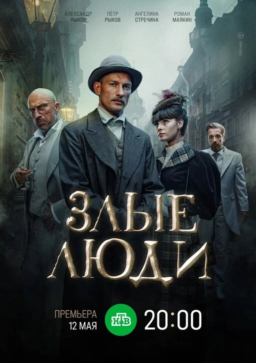 Петр Рыков, Ангелина Стречина, Дмитрий Нагиев и Роман Маякин