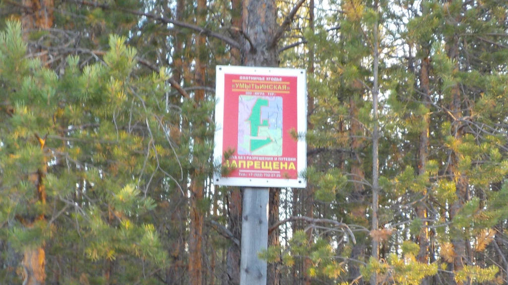    Для удобства охотников в Югре запустили цифровой сервис