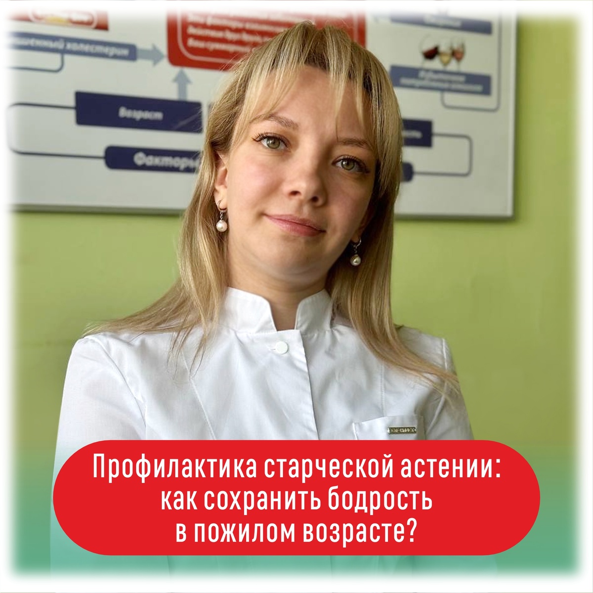 Полигенкина Татьяна Викторовна, врач-терапевт отдела организации медицинской профилактики, коммуникационных и общественных проектов Республиканского центра общественного здоровья и медицинской профилактики