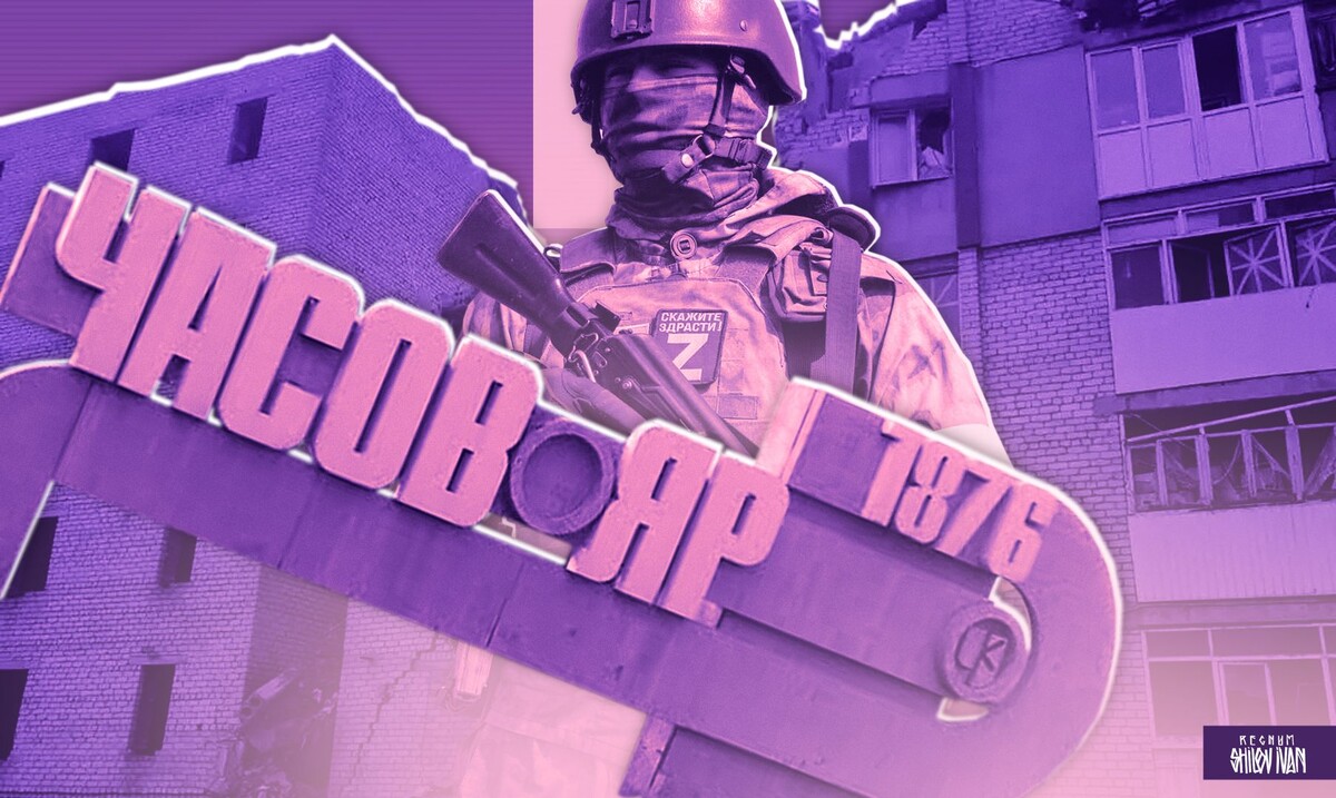    Наступление ВС РФ, Часов Яр / Источник: Иван Шилов (с) ИА Регнум