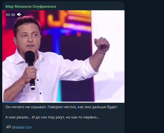   Скриншот: Telegram/"Мир Михаила Онуфриенко"