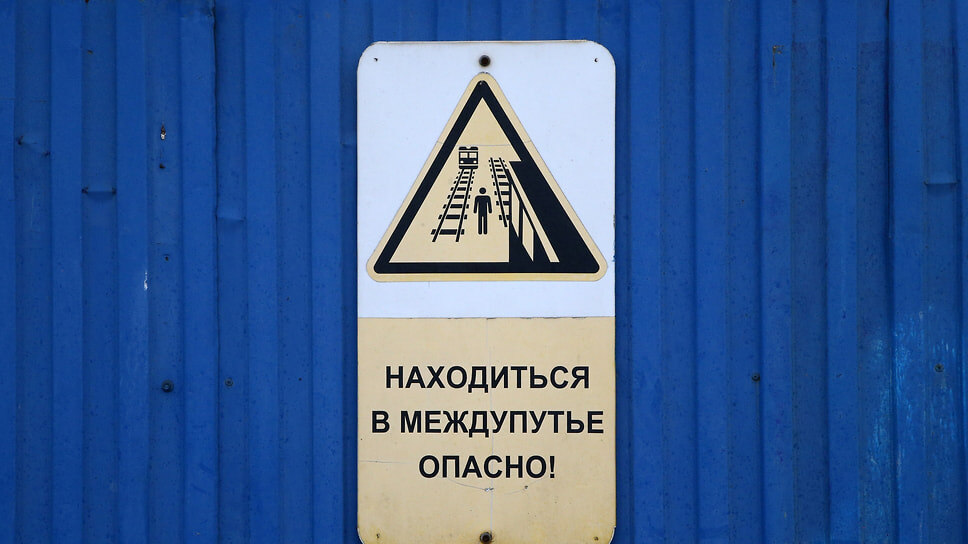 Фото: Юрий Стрелец / Коммерсантъ