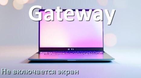 
Почему на ноутбуке Gateway чёрный экран не включается и что делать