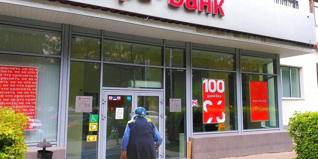 ​Женщина через суд заставила Альфа-Банк отменить комиссии и потребовала 1 млн рублей компенсации морального вреда