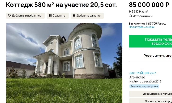    Скриншот с "Авито"