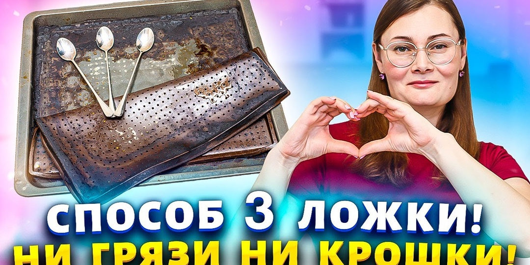 Как отмыть чёрный пригар и налёт за 5 минут? 3 дешёвых средства, которые работают лучше бытовой химии.