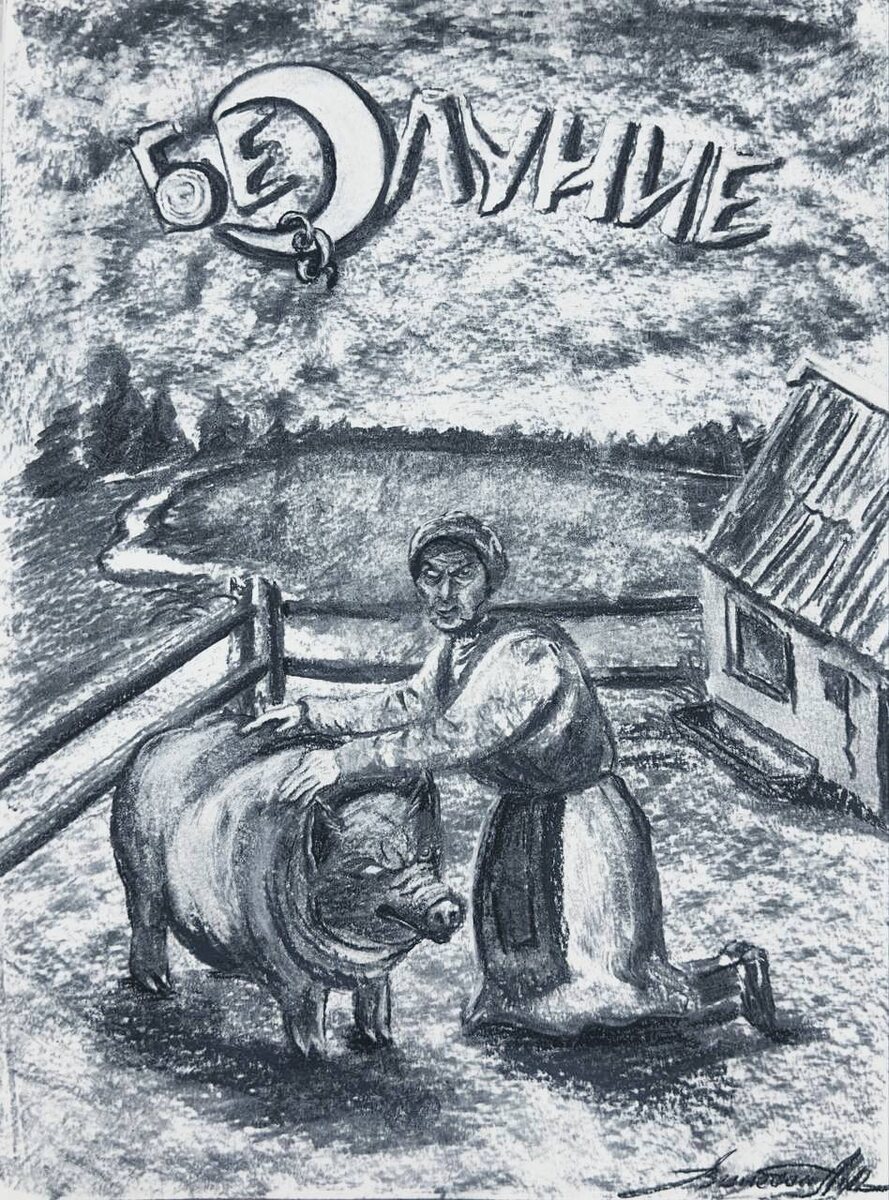 Картина Алтайской художницы Виктории Шаховой