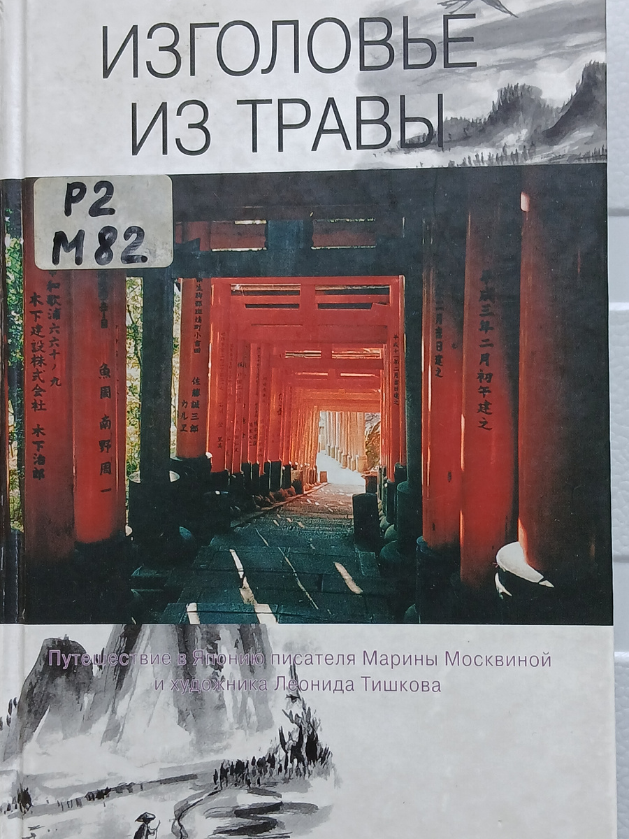 Обложка книги.