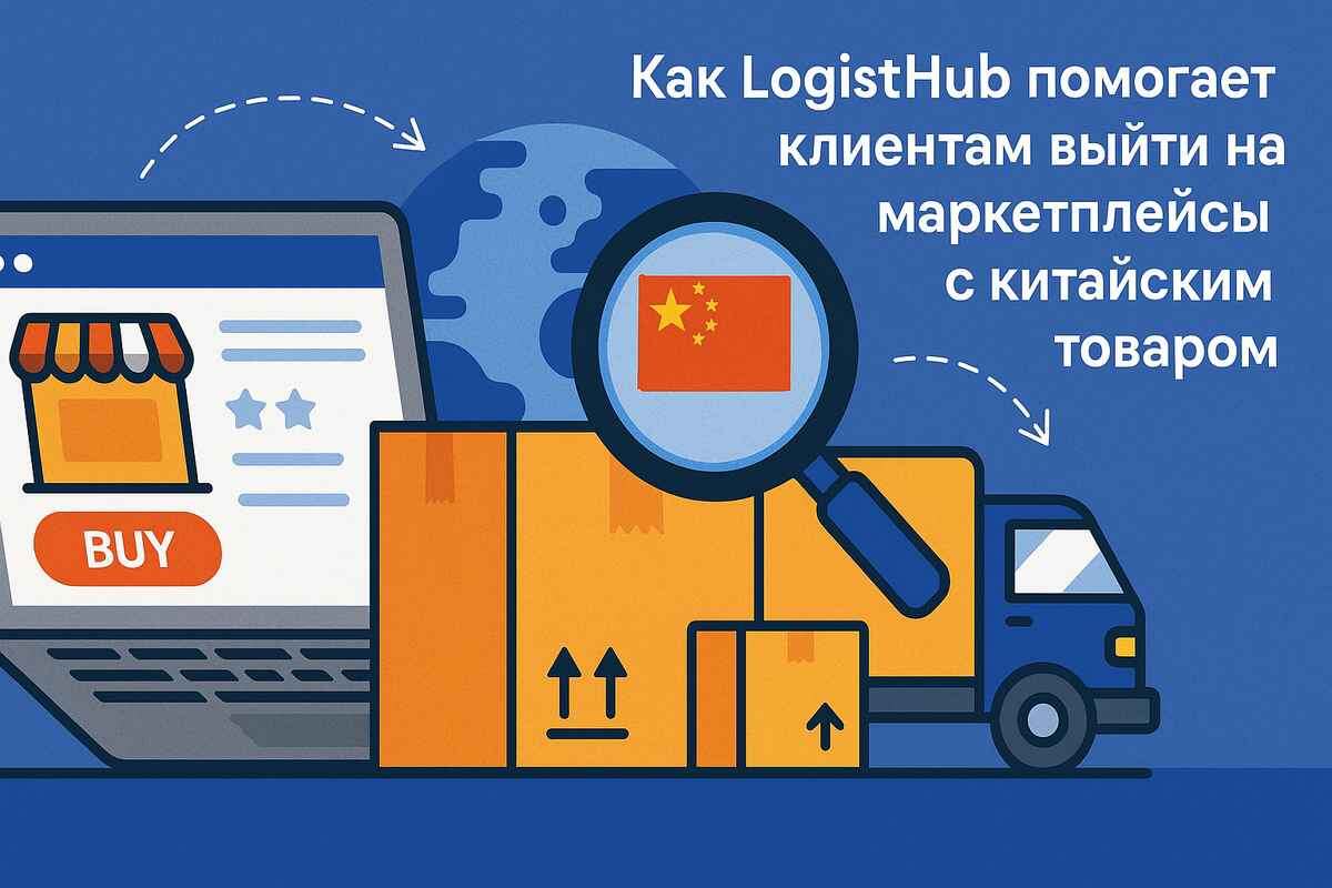 выход на маркетплейсы