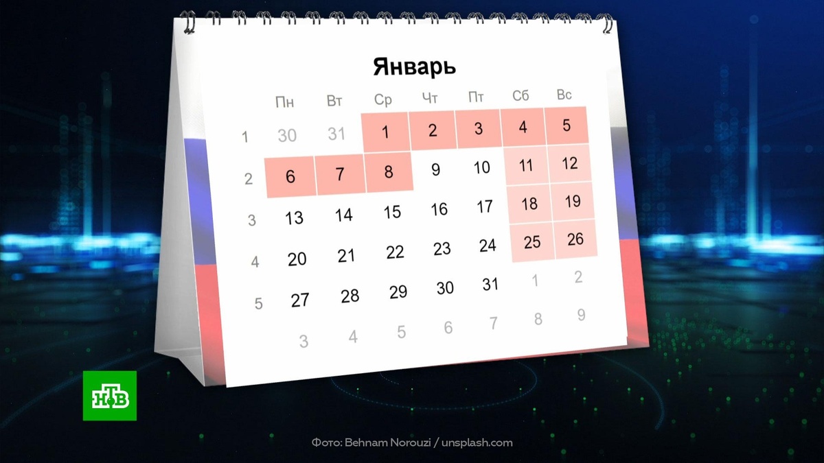    Утвержден календарь праздничных и выходных дней в 2025 году