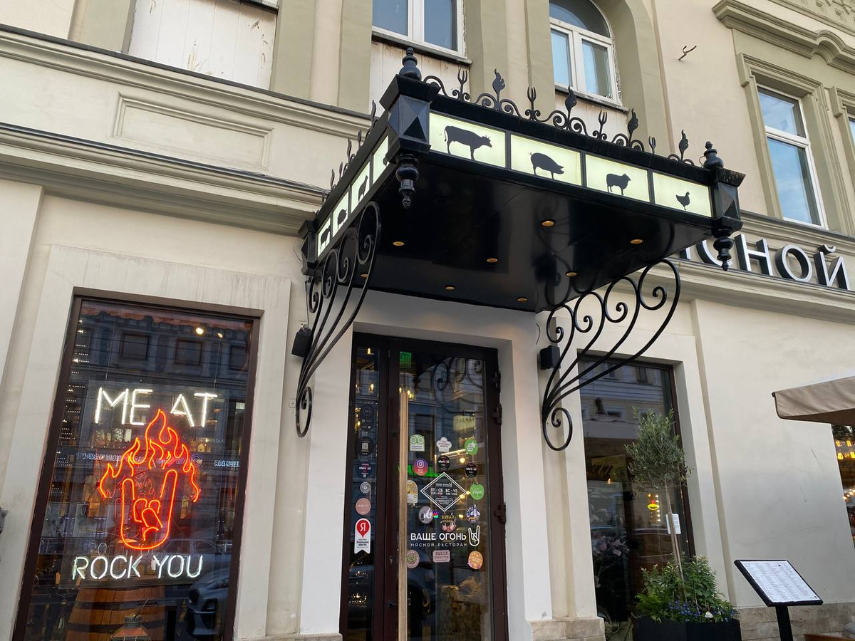 Входная группа