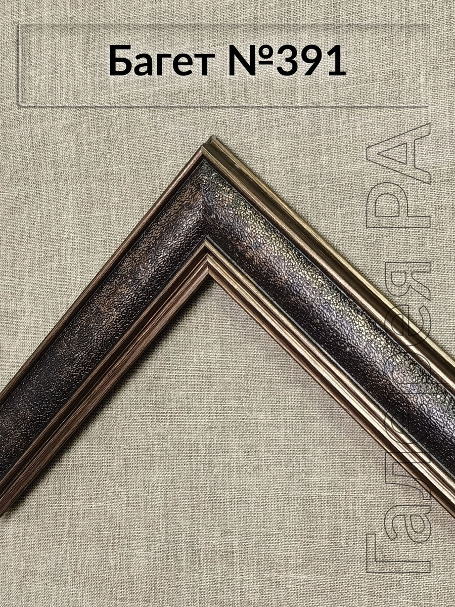Багет для изготовления рам от багетной мастерской Галерея РА
