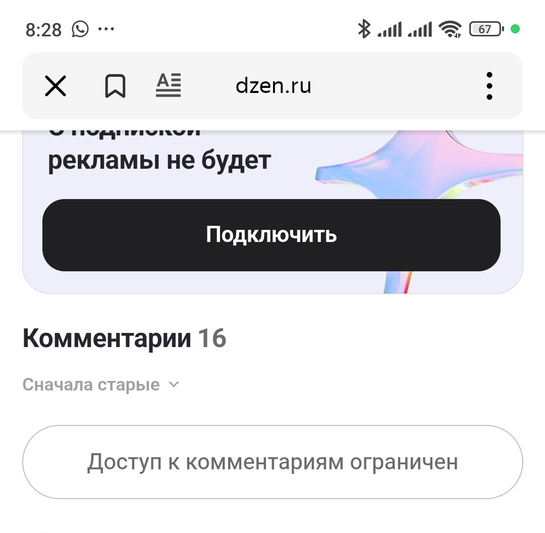 скрин автора