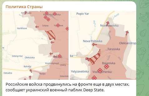    Фото: Скриншот Telegram/Политика Страны
