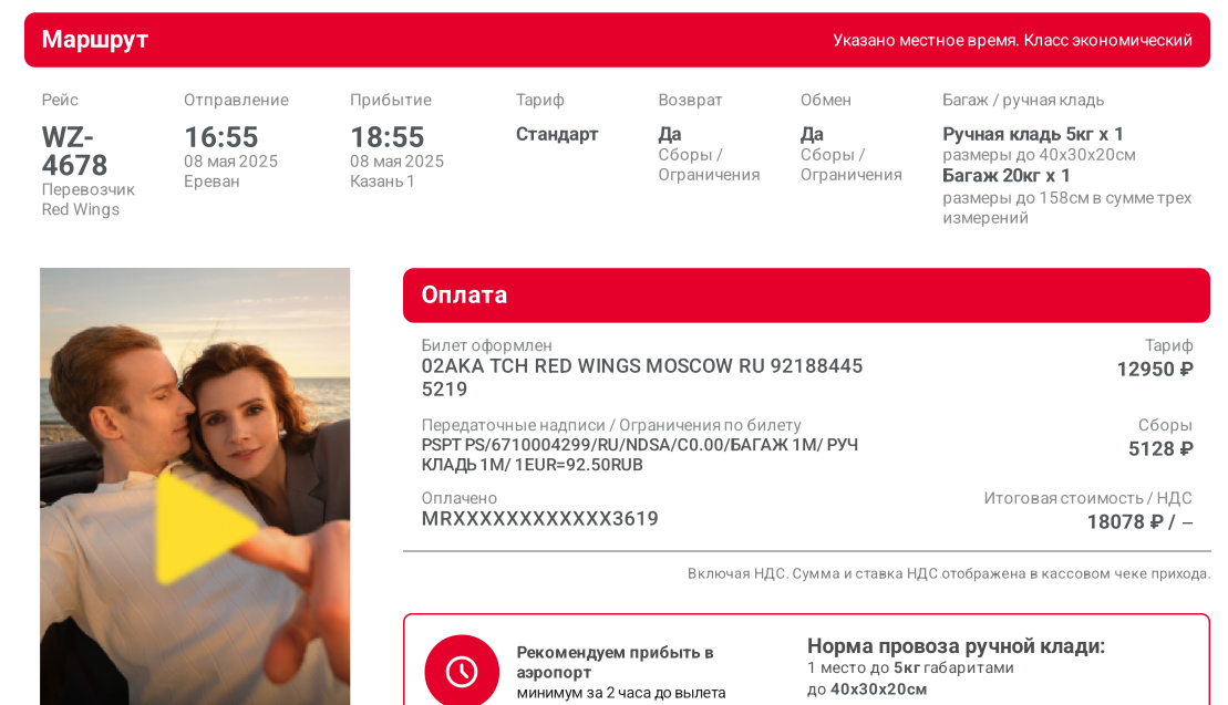 Авиабилеты в Армению из Казани