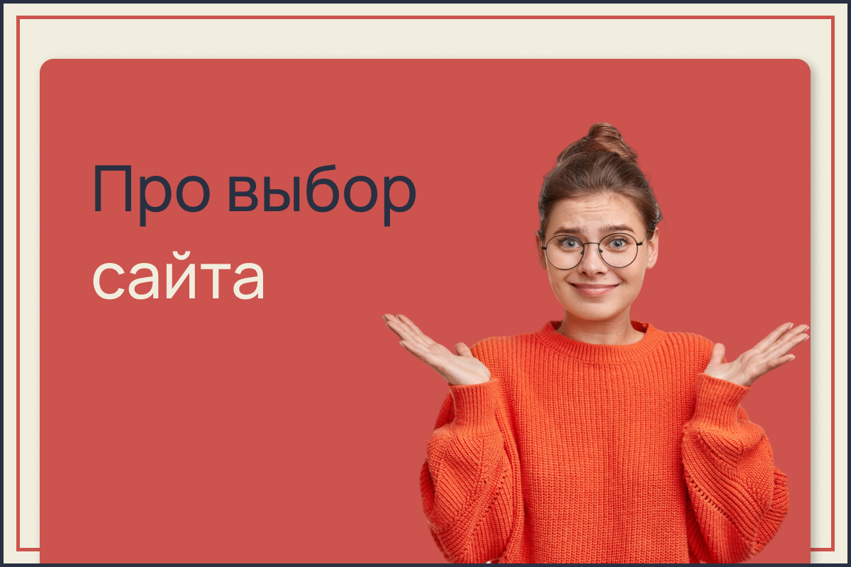 Если вы хотите заказать сайт для бизнеса, но не знаете, какой формат выбрать, этот гид поможет разобраться. Мы расскажем простыми словами о разных типах сайтов, их преимуществах и кому они подходят.
Мы предлагаем профессиональную разработку сайтов любого типа:
Современный дизайн
Адаптация под мобильные устройства
Настройка SEO перед запуском
Обучение работе с сайтом