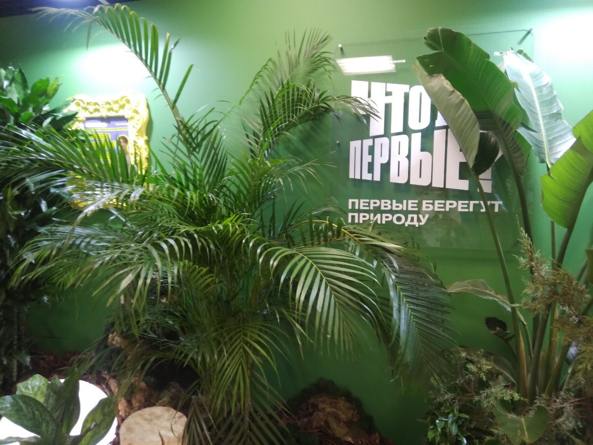 Первые берегут природу