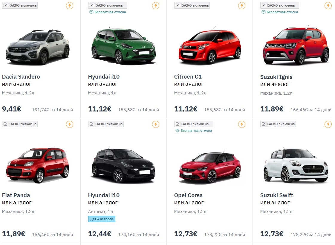 Скрин каталога авто в Греции на localrent.com
