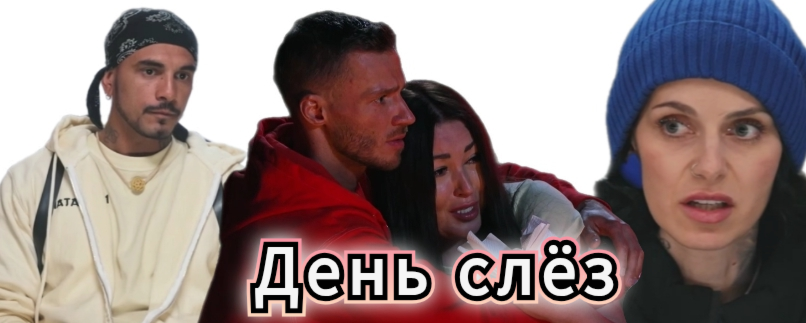 6 выпуск шоу "Сокровища императора" полон слёз