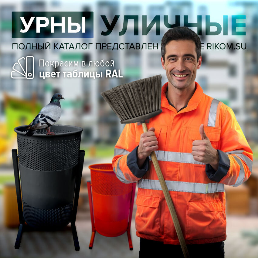 Источник Rikom.su