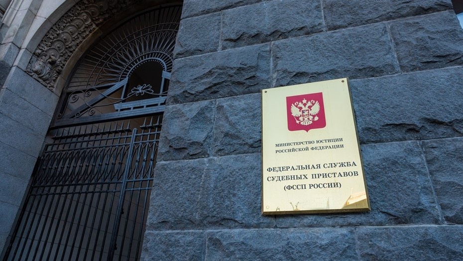    Служба судебных приставов (ФССП России) Автор фото: Тихонов Михаил/"ДП"