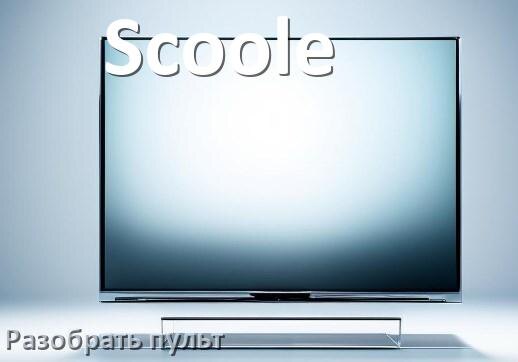 
Как разобрать пульт телевизора Scoole без шурупов и винтов