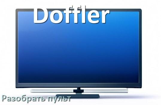 
Как разобрать пульт телевизора Doffler без шурупов и винтов