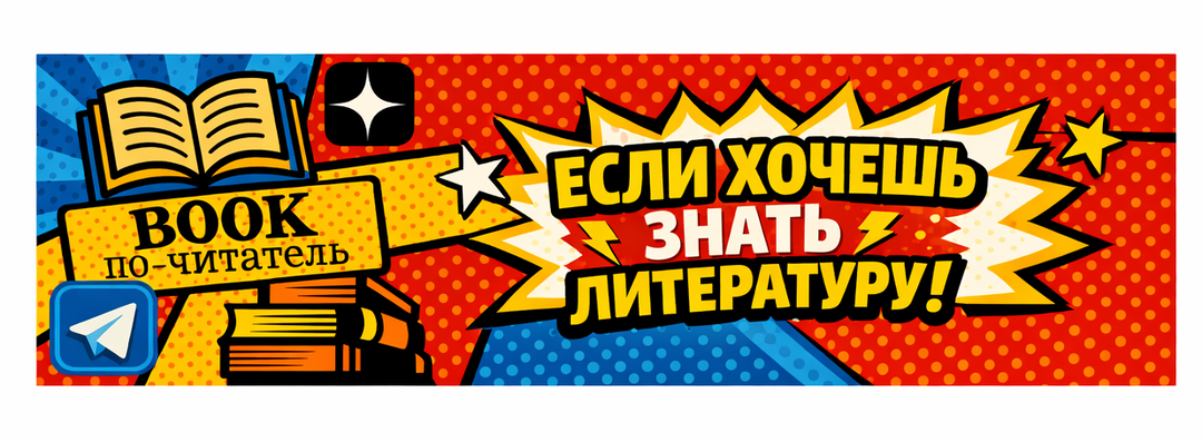 Как отвечать на вопросы в ЕГЭ по литературе: термины