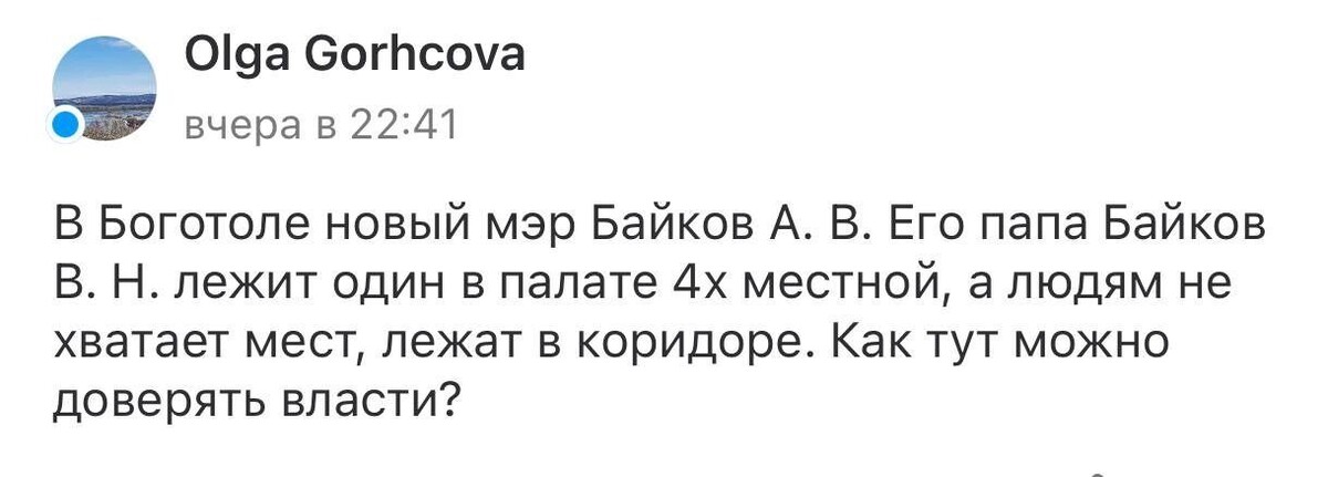     Источник: соцсети