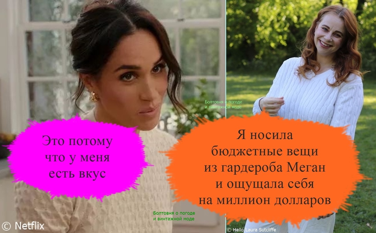 Модный эксперт журнала Hello восхищается умением Меган выбирать недорогие и стильные вещи
