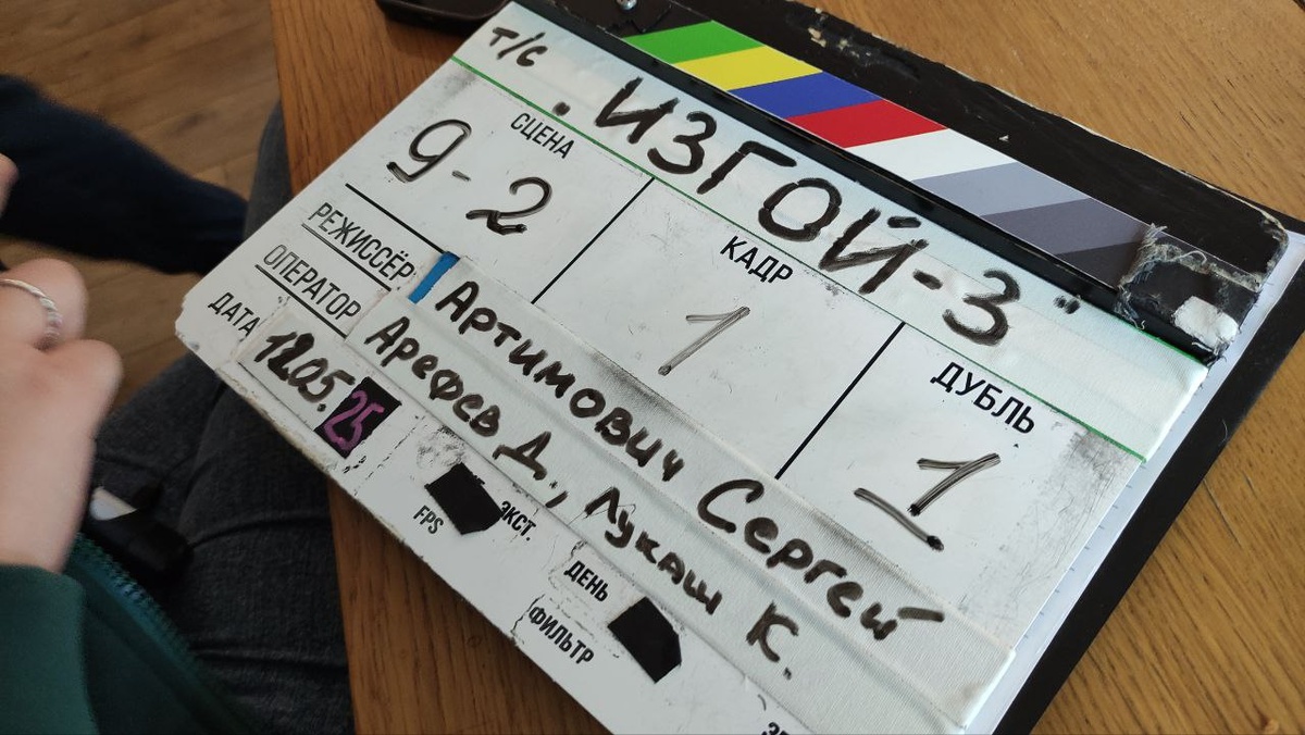 Наша "хлопушка" 