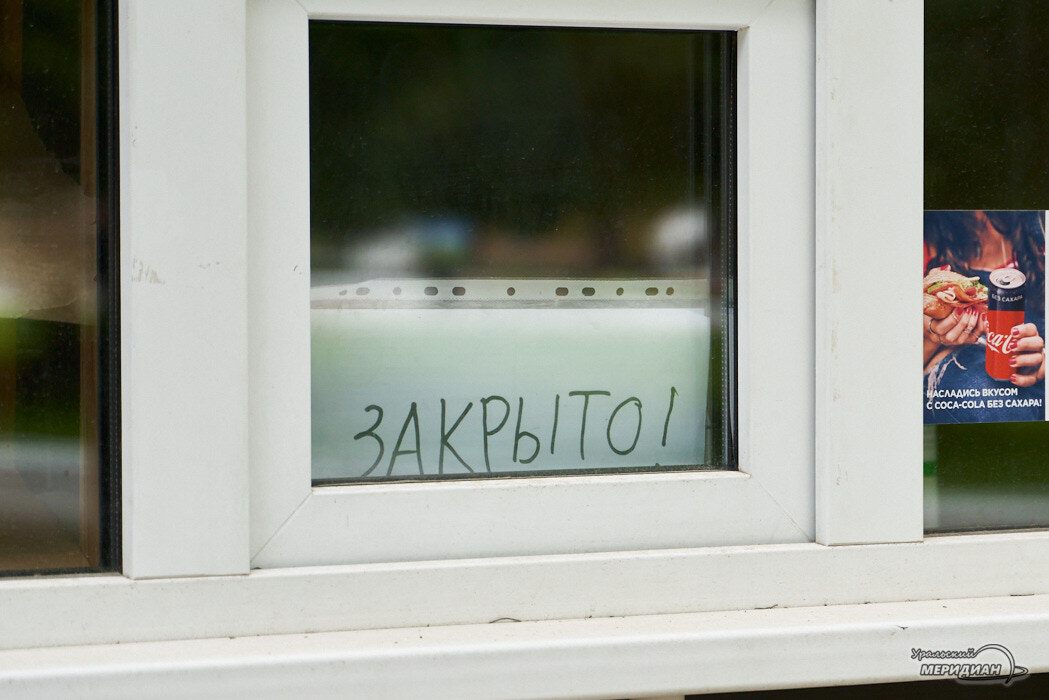    Фото Лидия Аникина © ИА «Уральский меридиан»