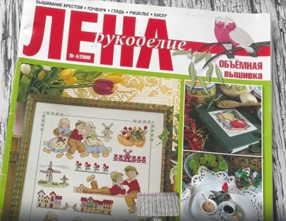 Схема из этого журнала