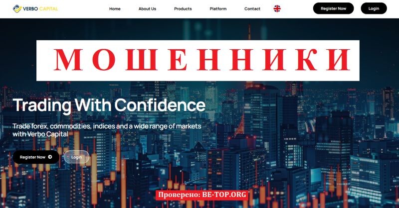Брокер Verbo Capital отзывы: опасная ловушка под видом инвестиций