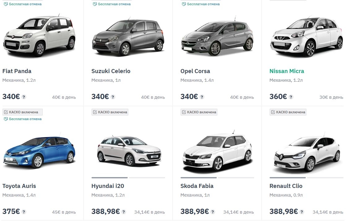 Скрин каталога авто на localrent.com
