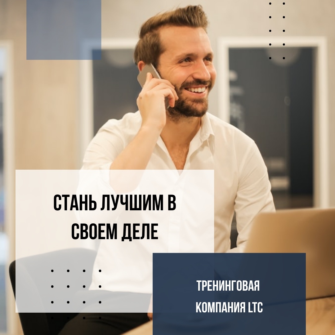 Тренинговая компания LTC: старт работы после длинных праздников