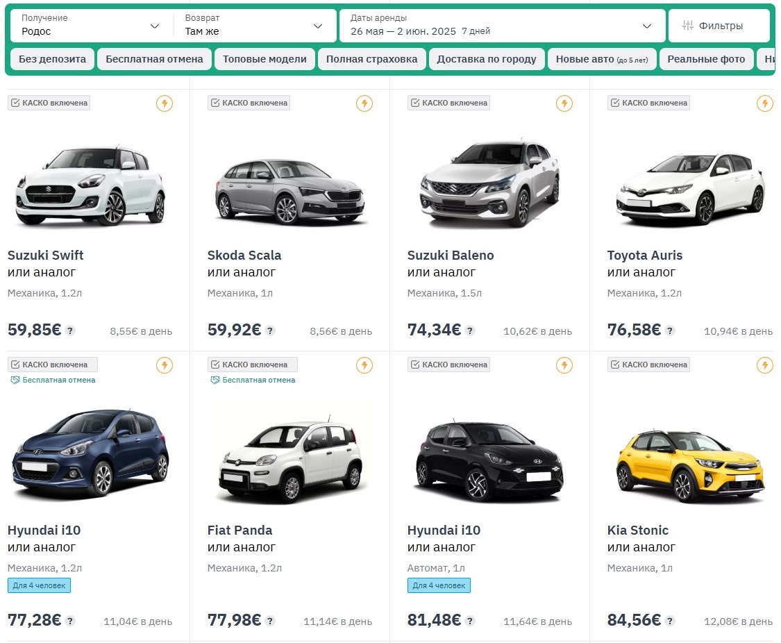 Скрин каталога авто на localrent.com