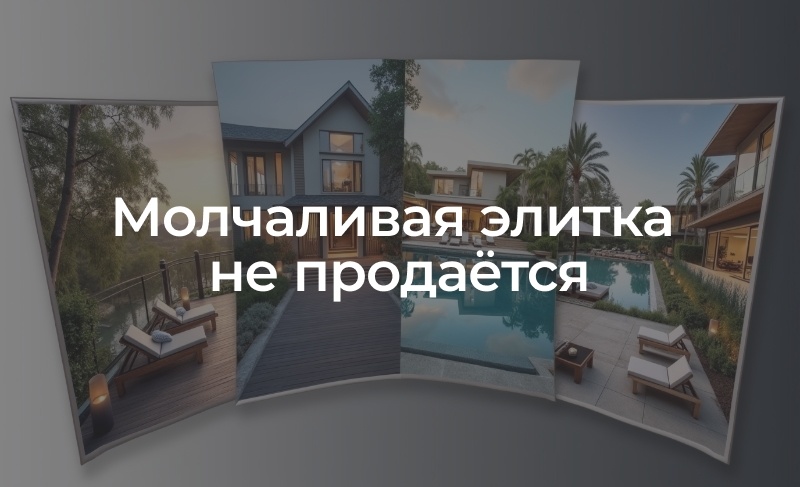 🏛 Почему в элитной недвижимости всё чаще звучит вопрос: «А есть презентация?»