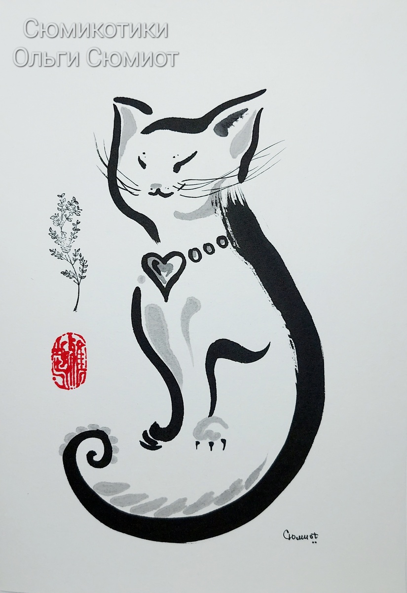 Сюмикошка 10