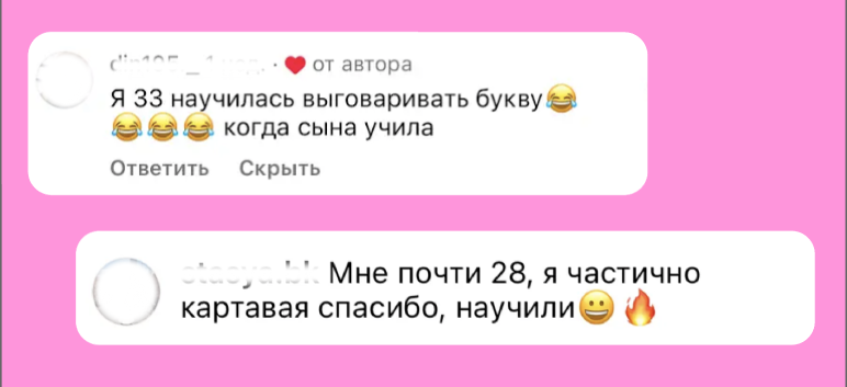 Отзывы о работе логопедов онлайн-школы Novator со взрослыми и подростками