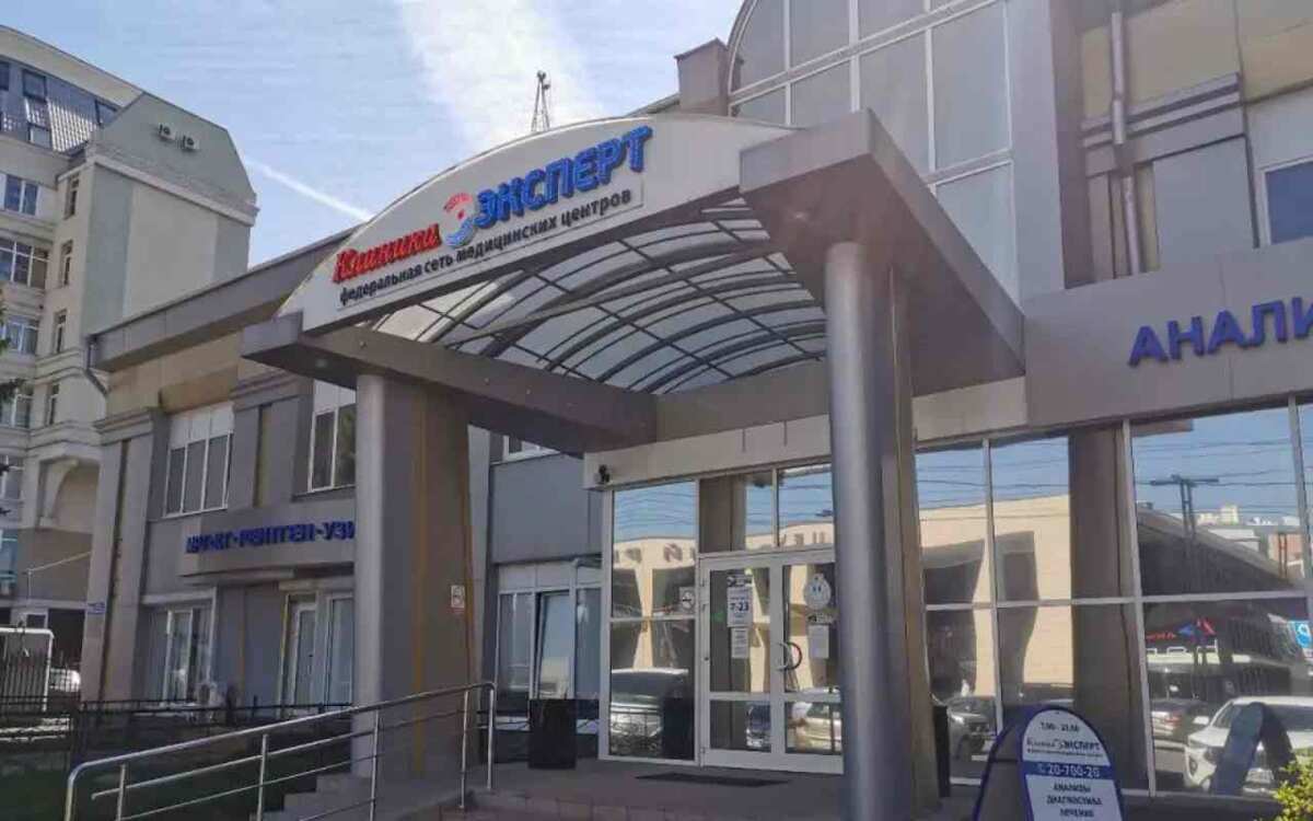    ГК «Эксперт» получила разрешение на продажу 20 клиник Фото с сервиса «Яндекс.Карты»