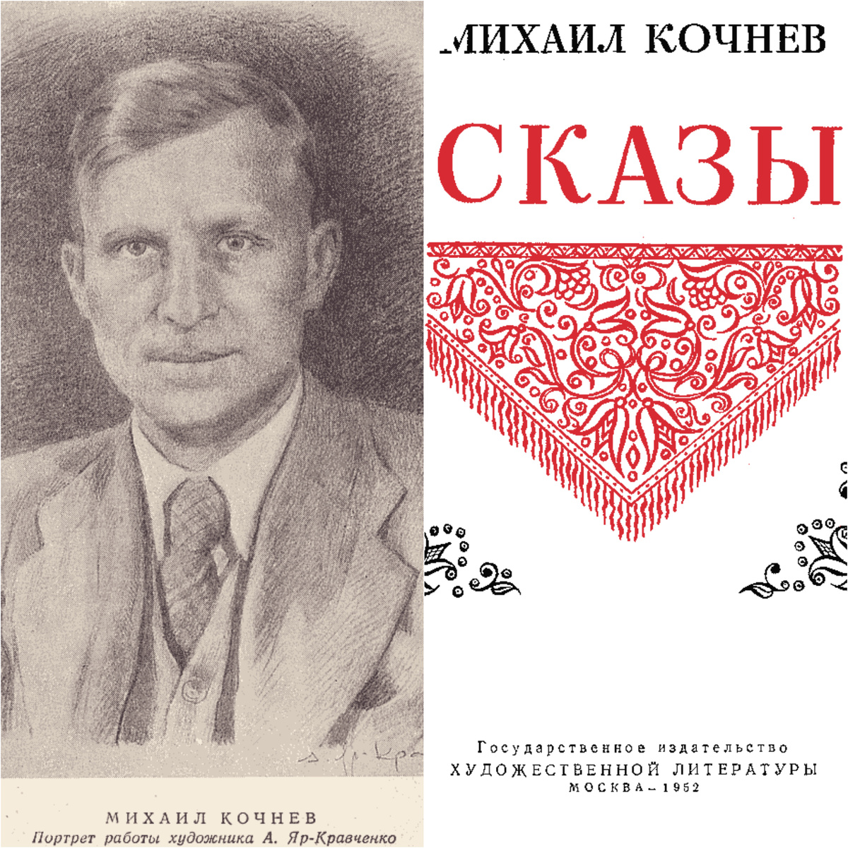 Коллаж автора из фото с сайта Litbit