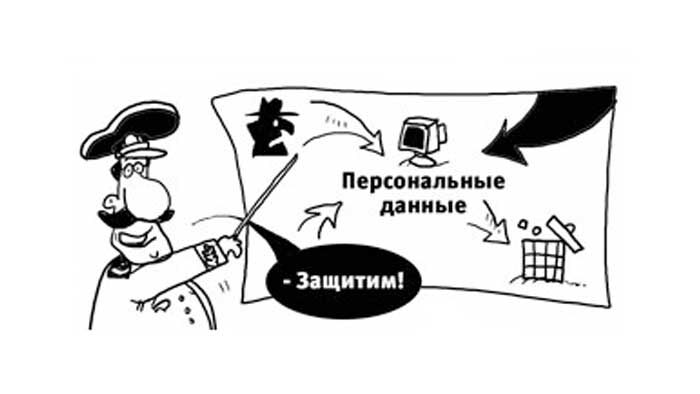 30 мая вступают в силу изменения 152-ФЗ