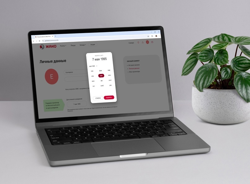 Обновление личного кабинета на сайте