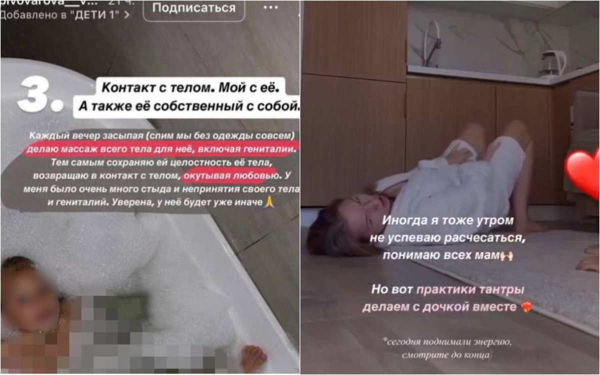 Сейчас аккаунт Пивоваровой недоступен. Фото: скриншоты