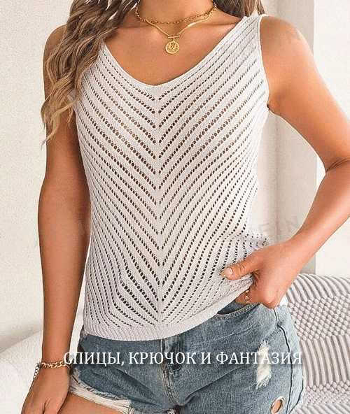 Летний топ с диагональным ажуром