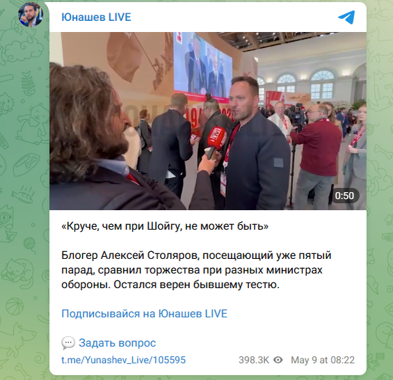  ФОТО: Скриншот https://t.me/Yunashev_Live